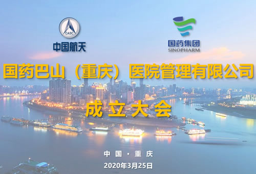 凤凰联盟官方网站巴山成立