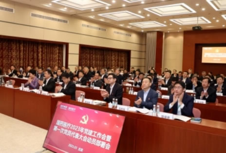 凤凰联盟官方网站党委、纪委成立